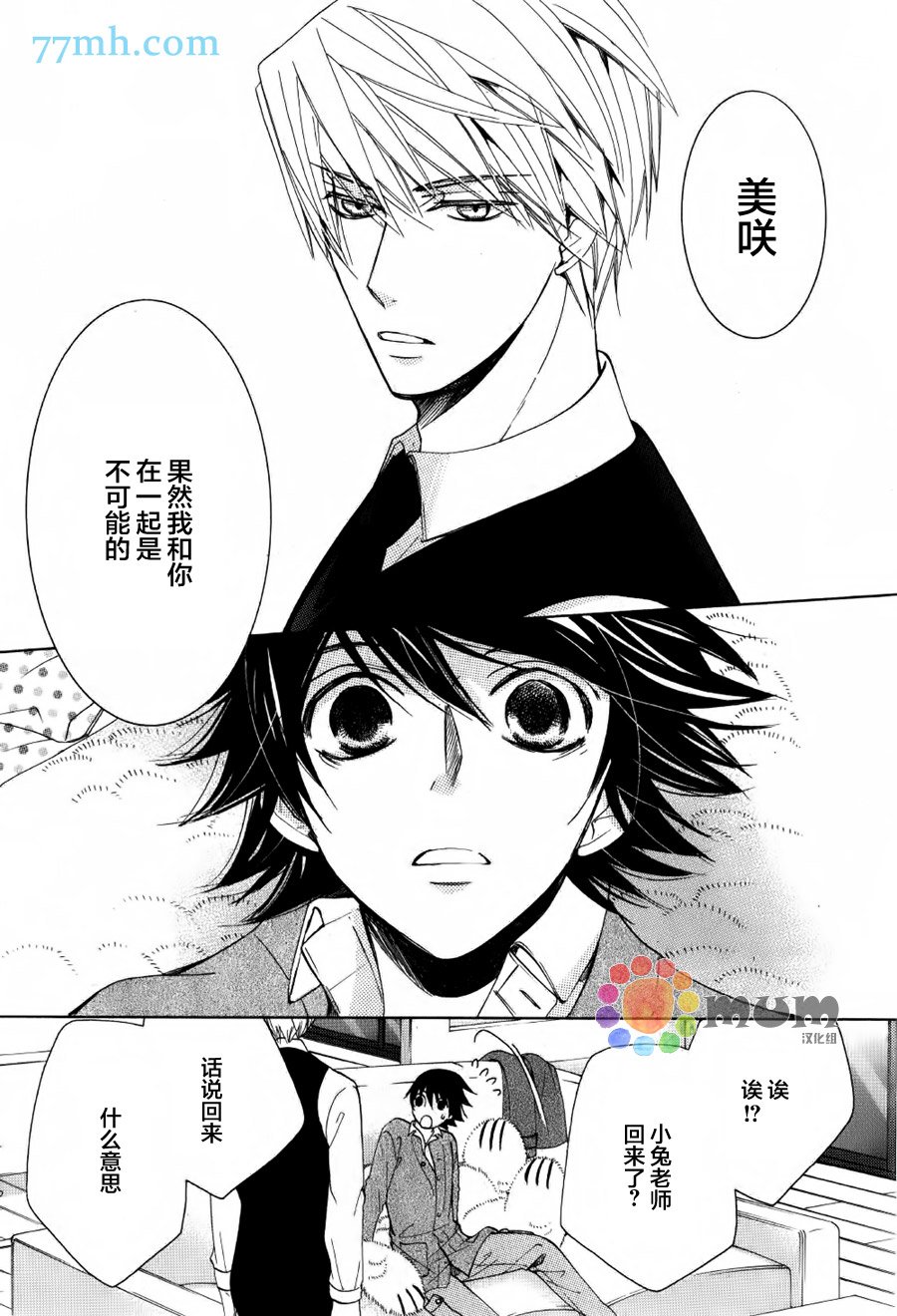 第43话