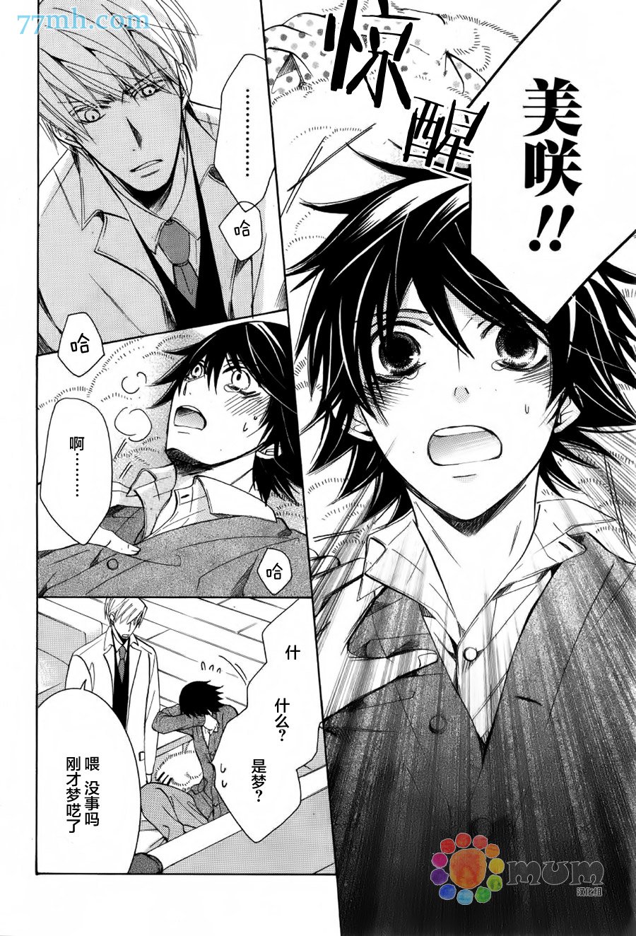 第43话