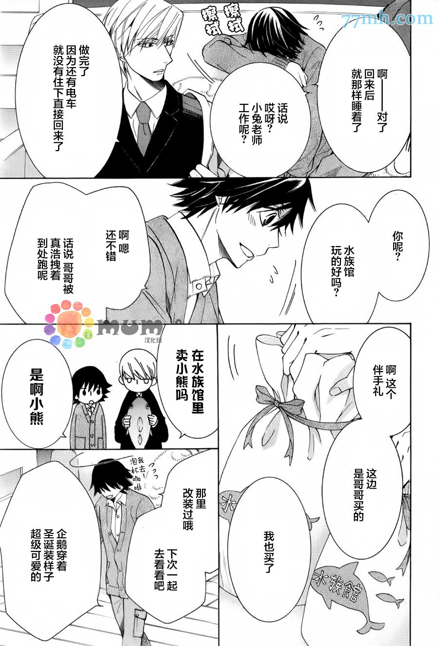 第43话