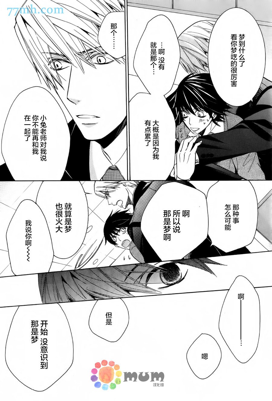 第43话