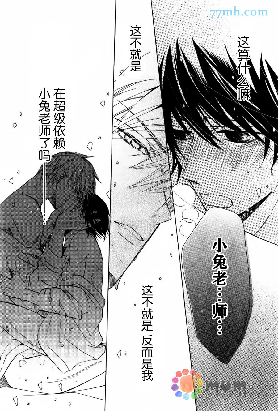 第43话