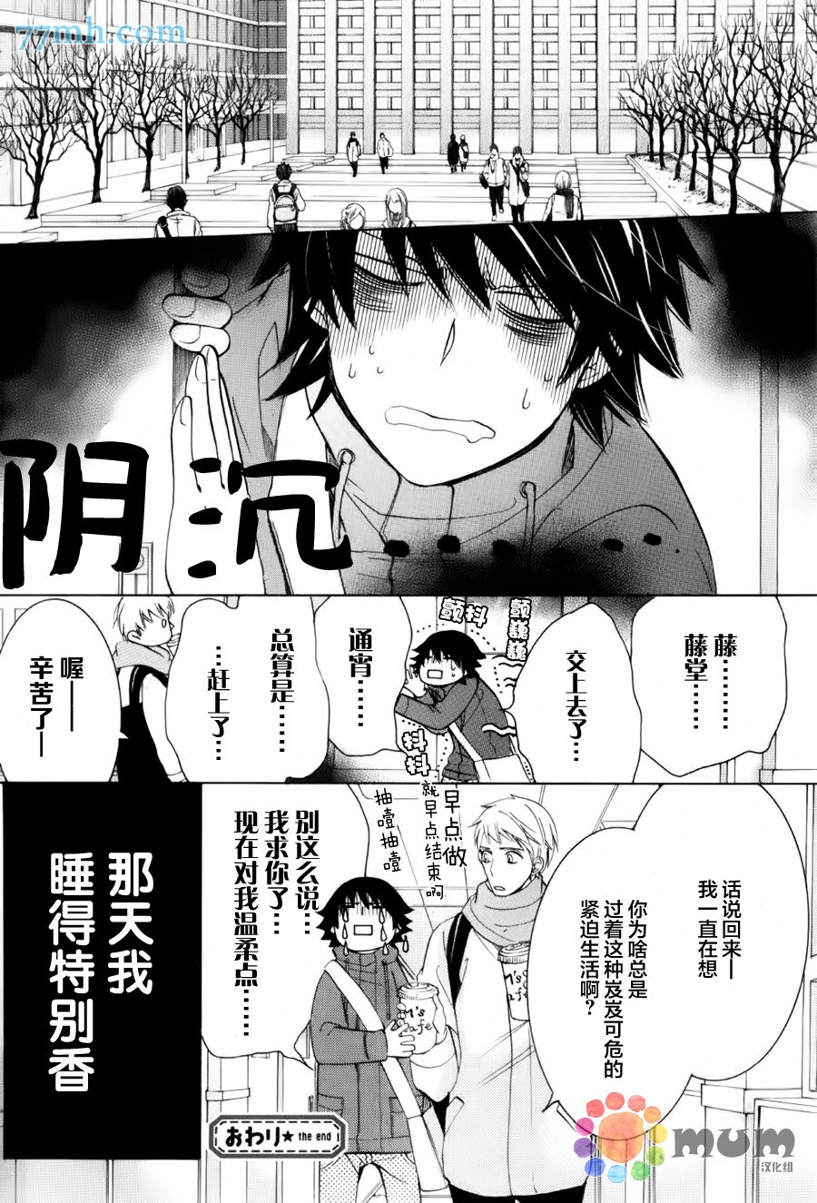 第43话
