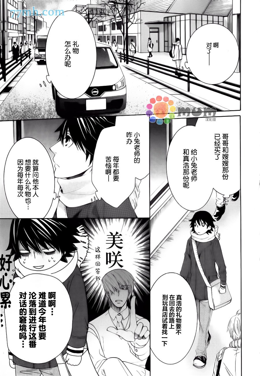 第44话