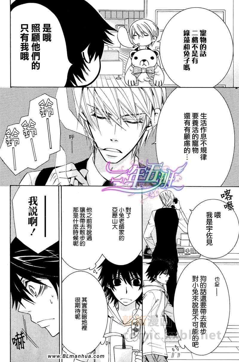 附录漫画＆限定特典