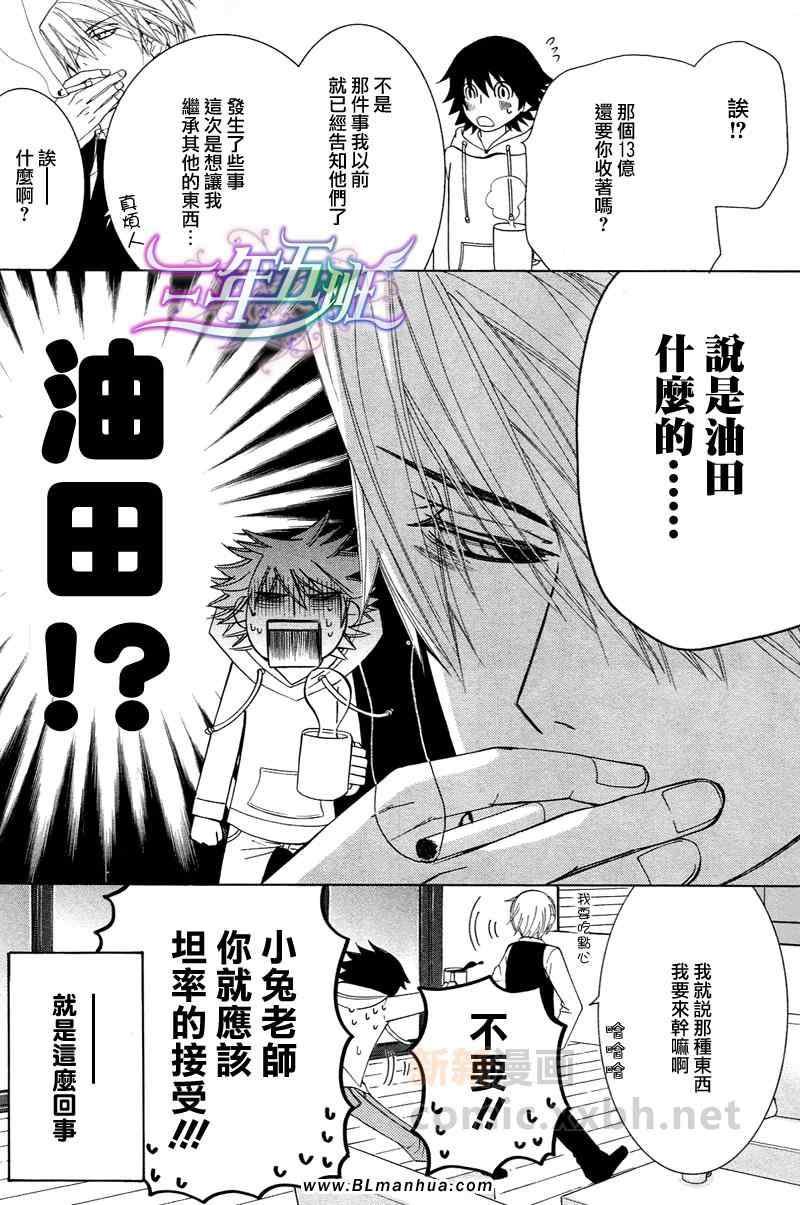 附录漫画＆限定特典