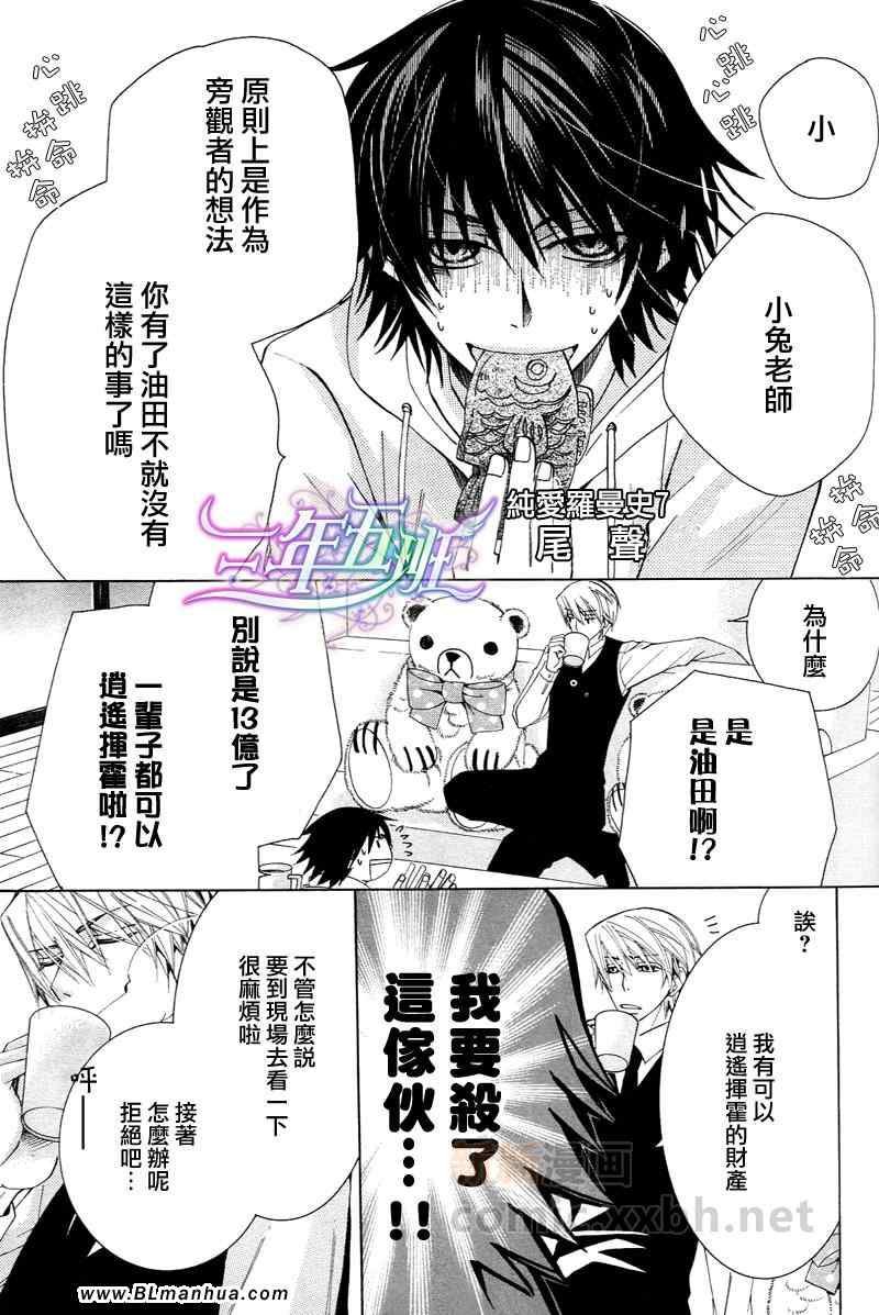 附录漫画＆限定特典