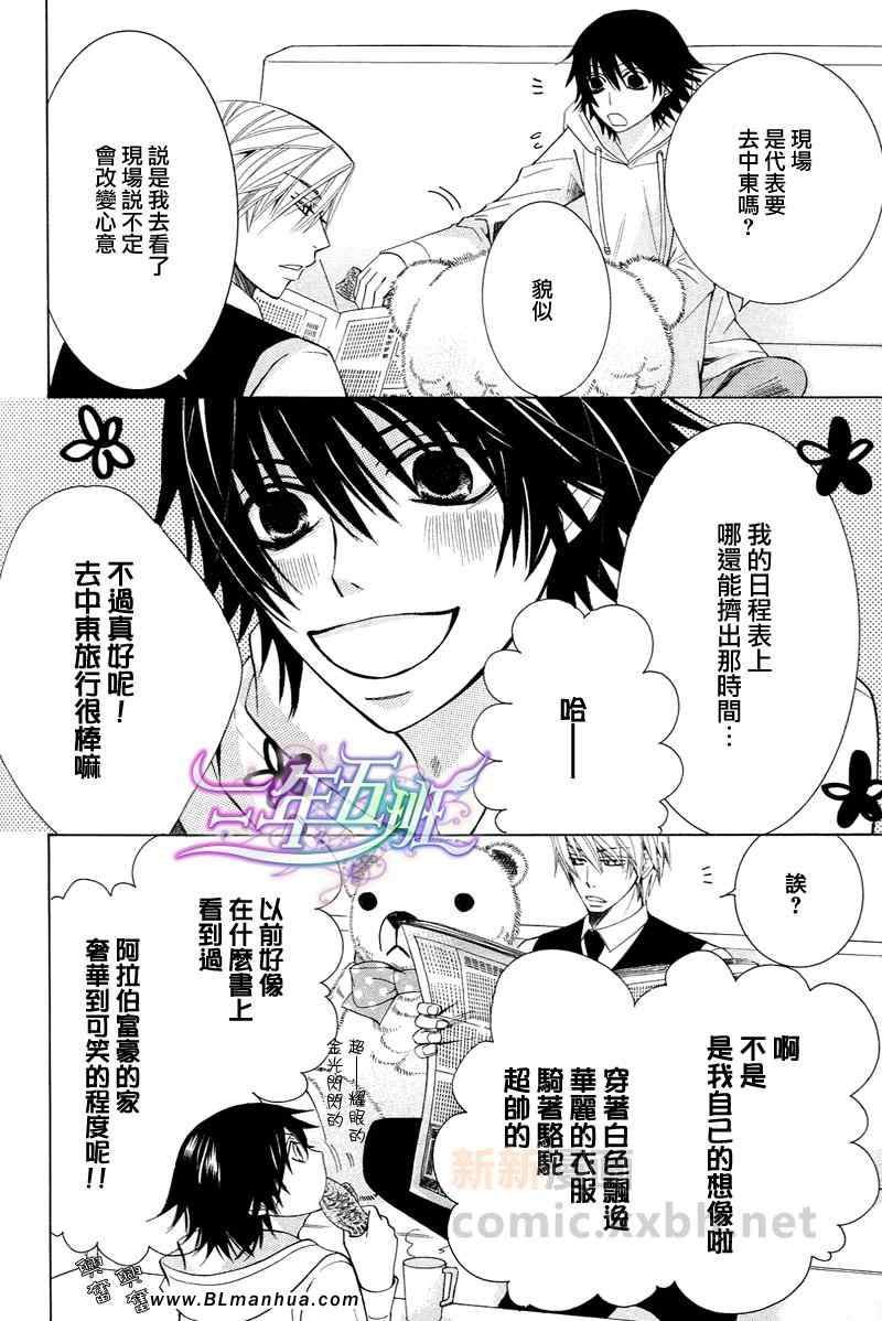 附录漫画＆限定特典