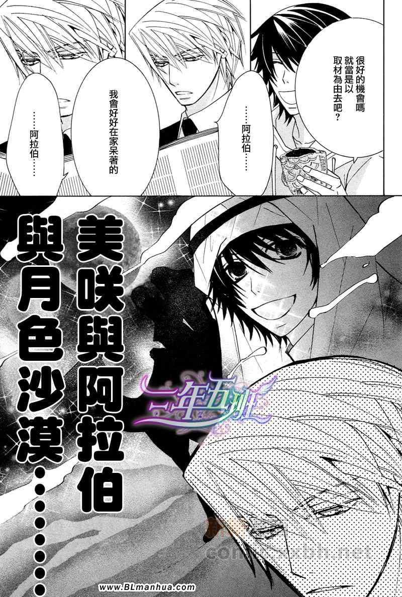 附录漫画＆限定特典