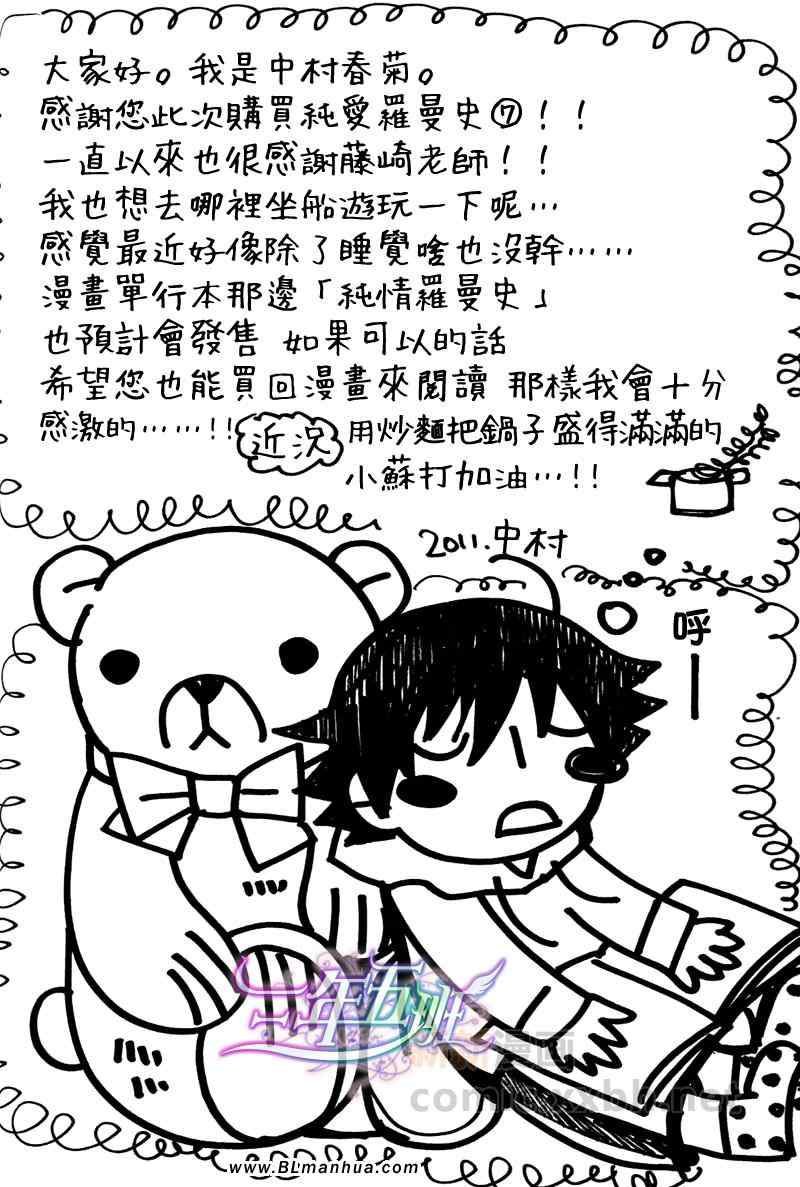 附录漫画＆限定特典