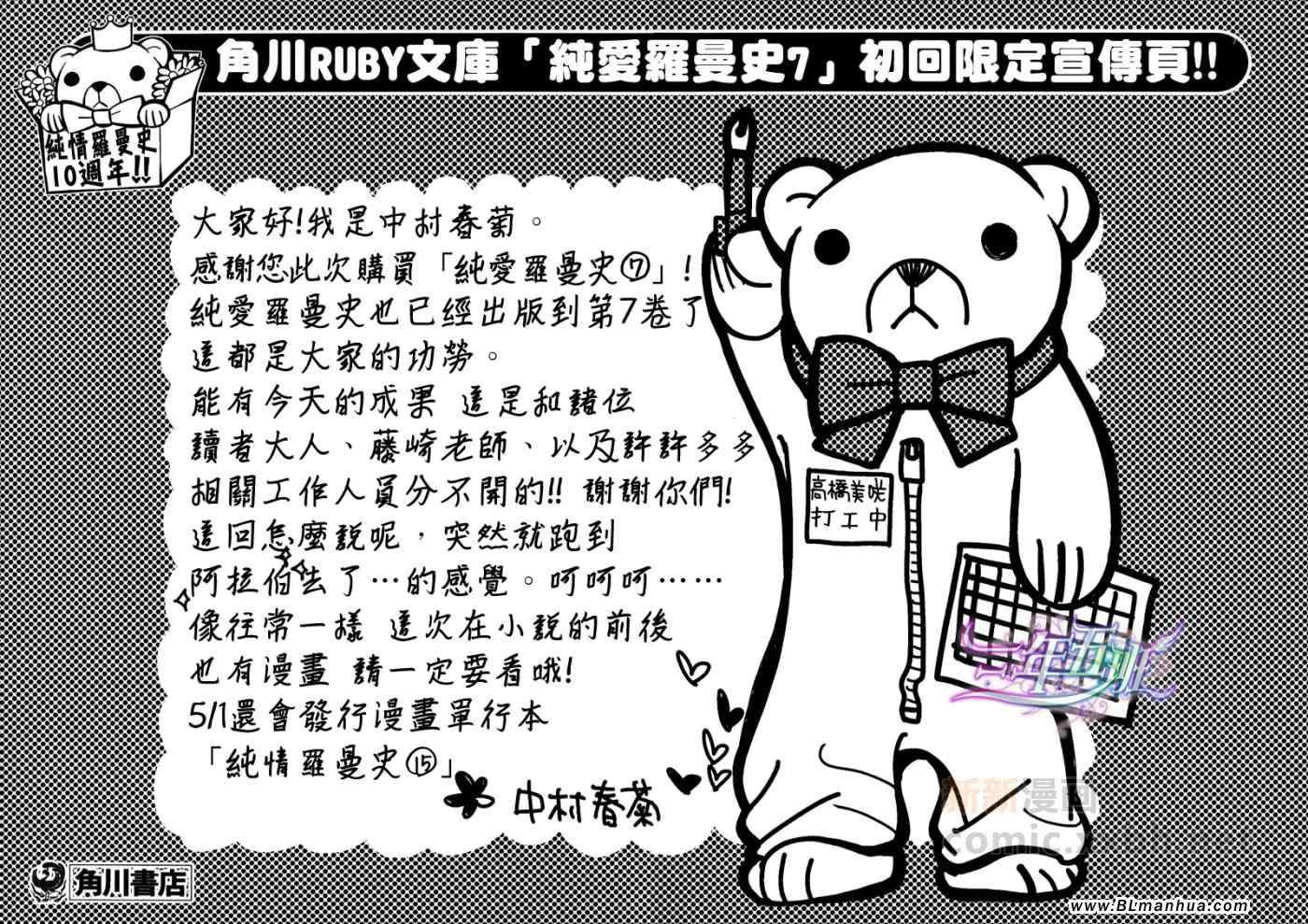 附录漫画＆限定特典