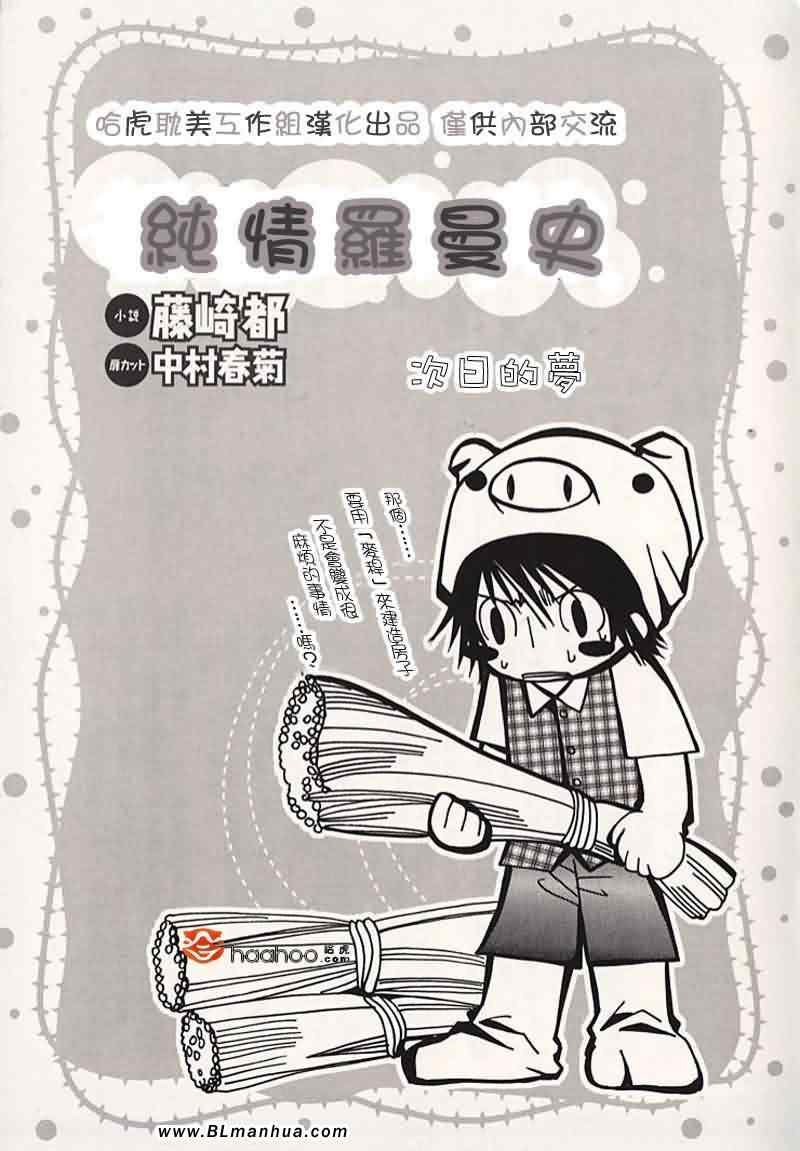 次日的梦