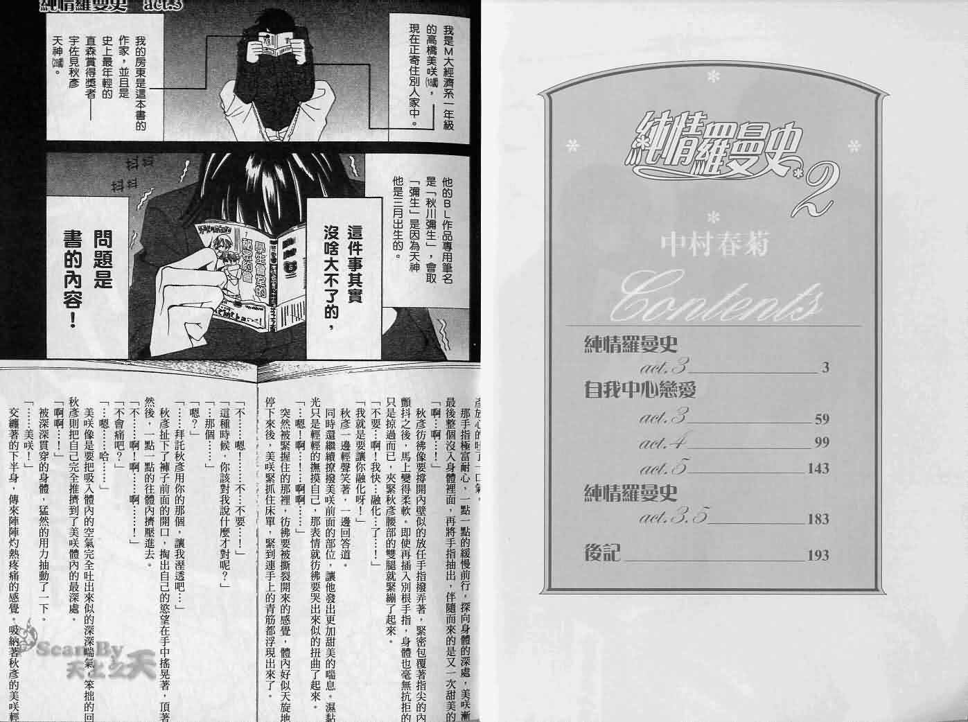 第2卷