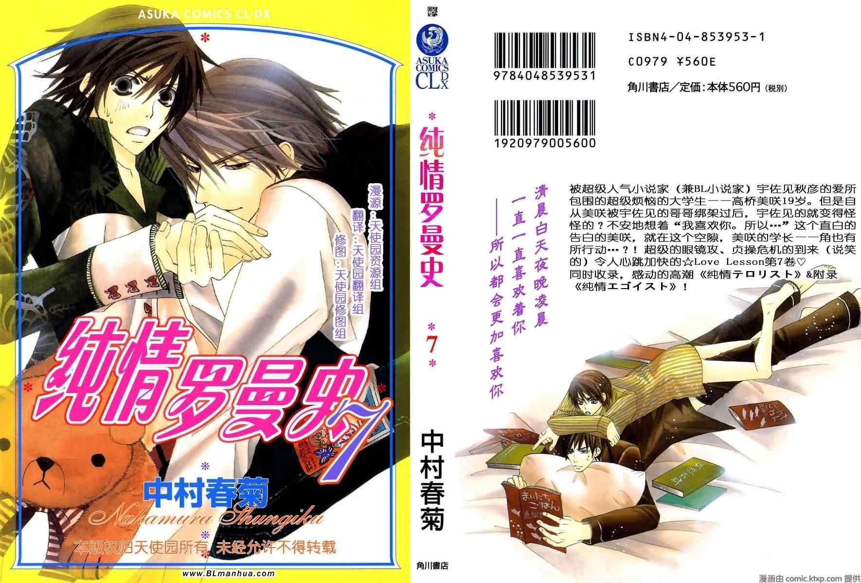 第7卷
