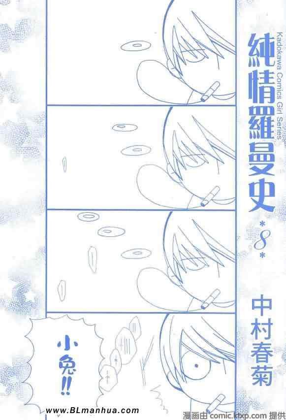 第8卷