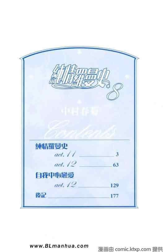 第8卷