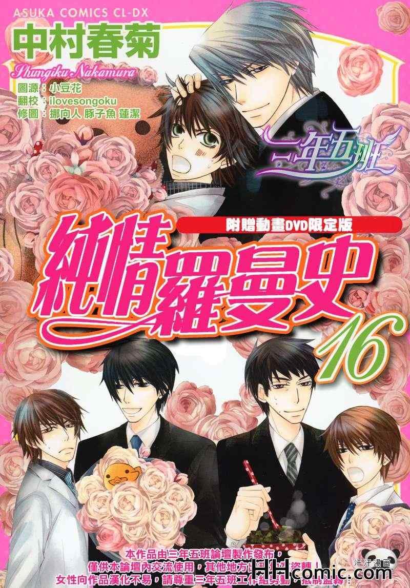 第16卷