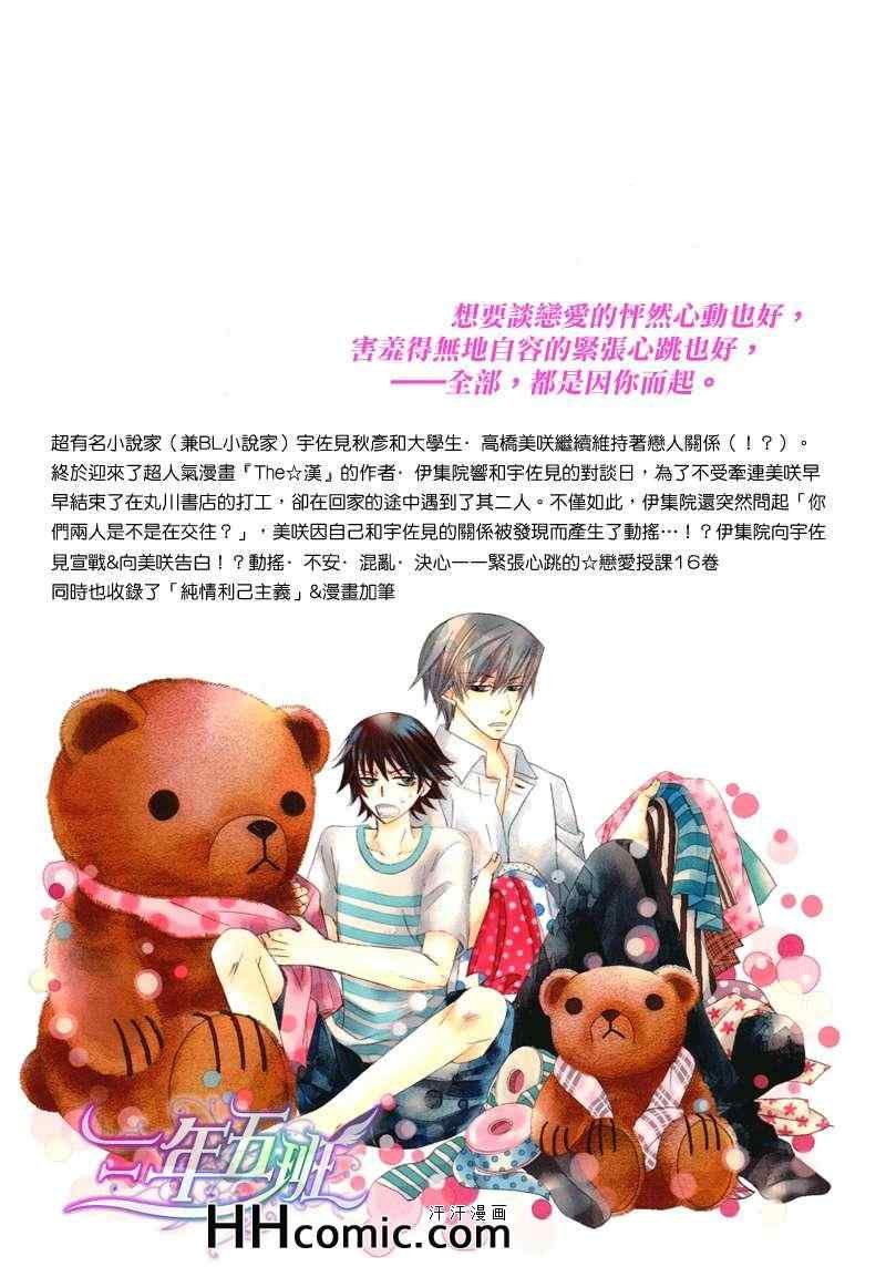 第16卷