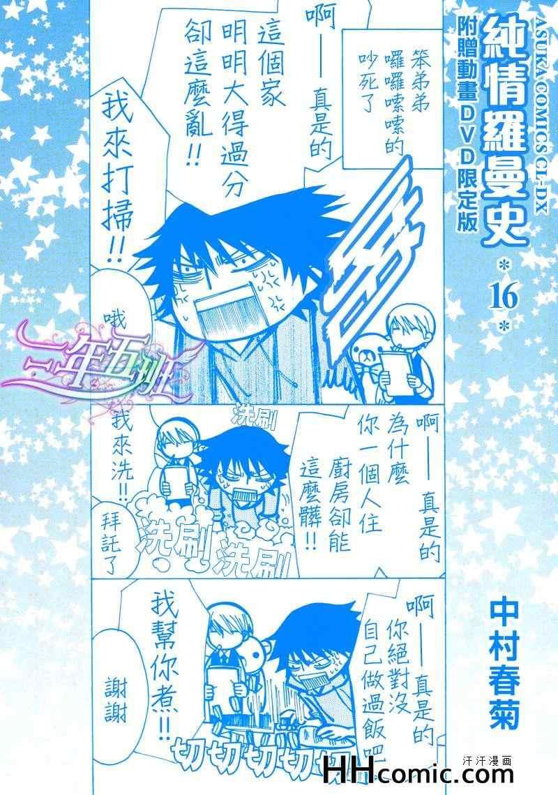 第16卷
