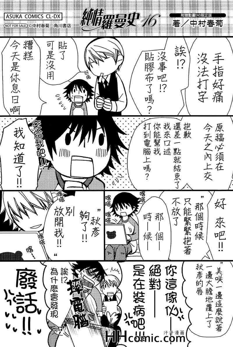第16卷