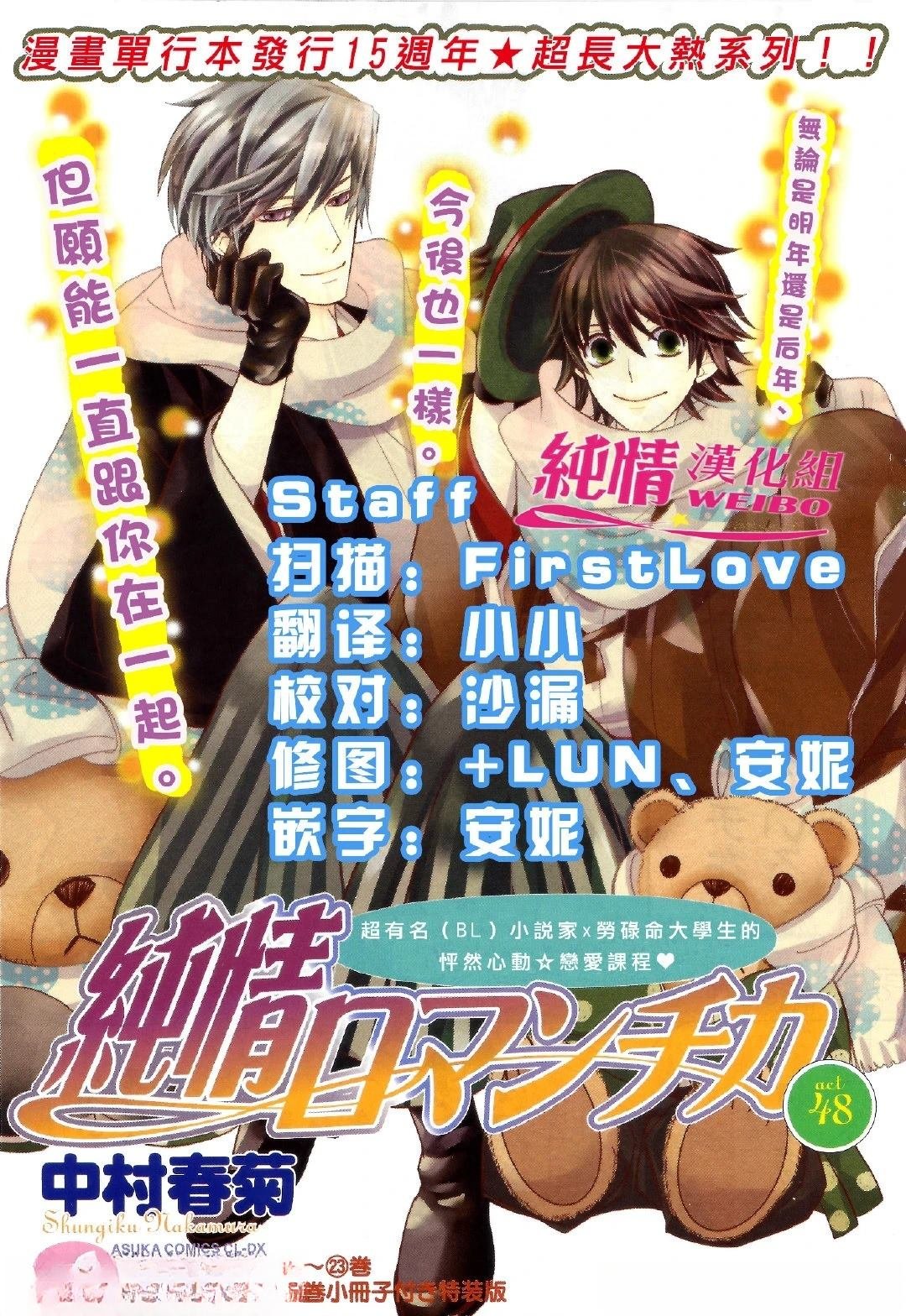 第48话