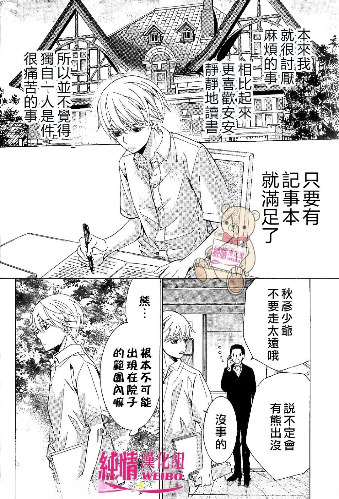 第48.5话