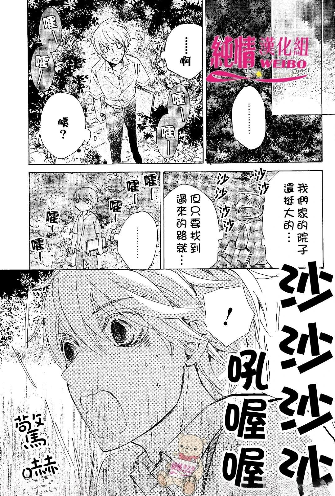 第48.5话