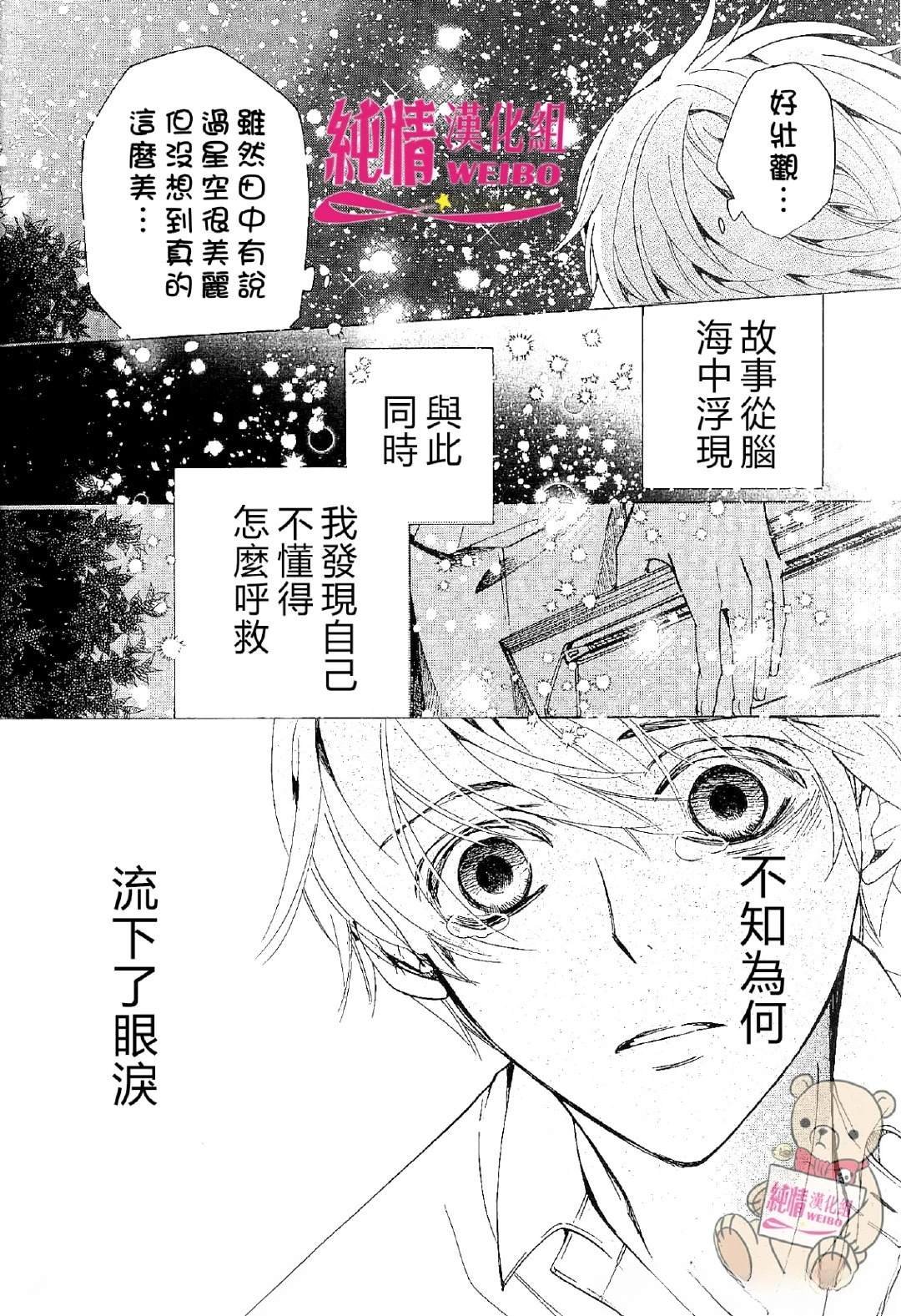 第48.5话