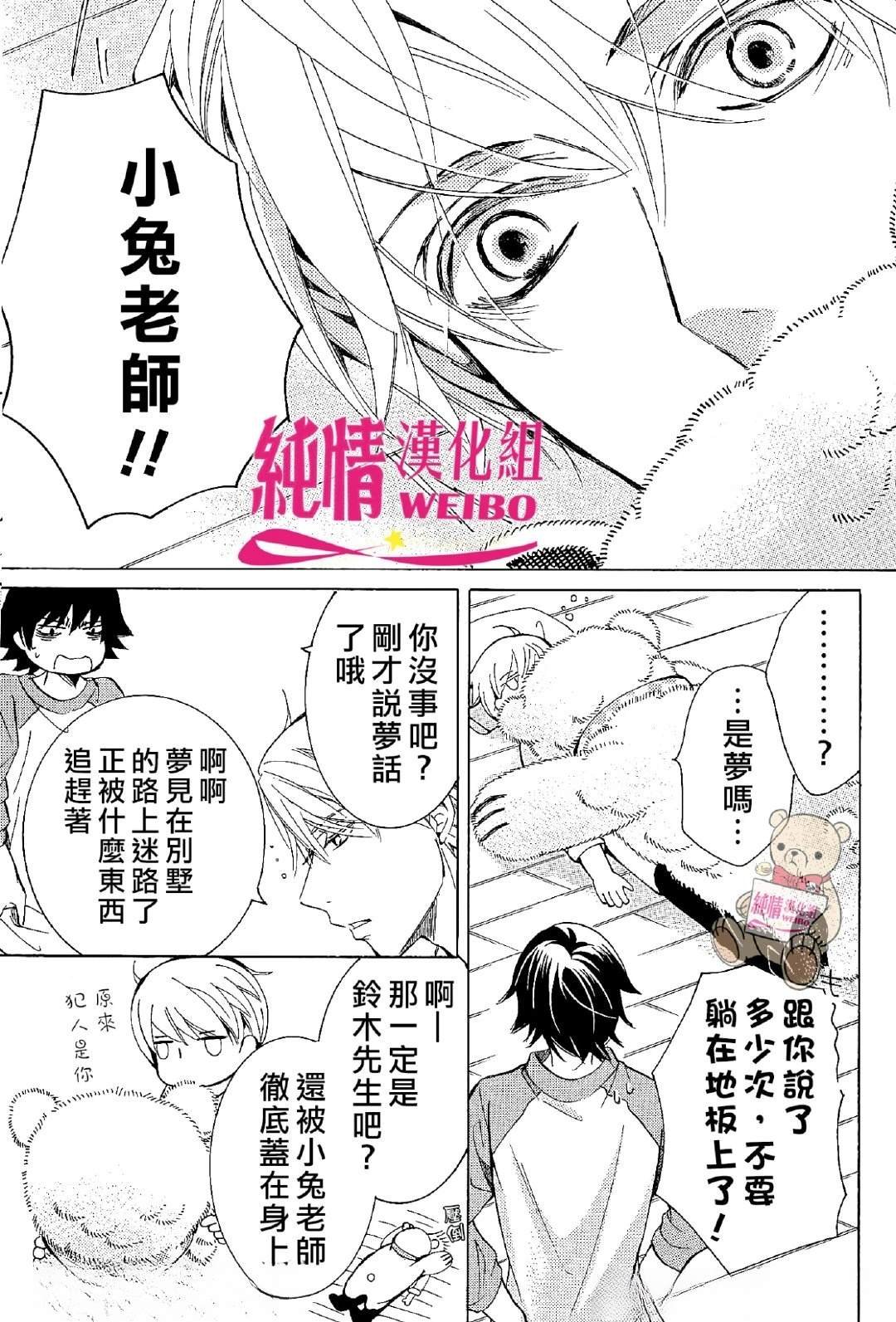 第48.5话