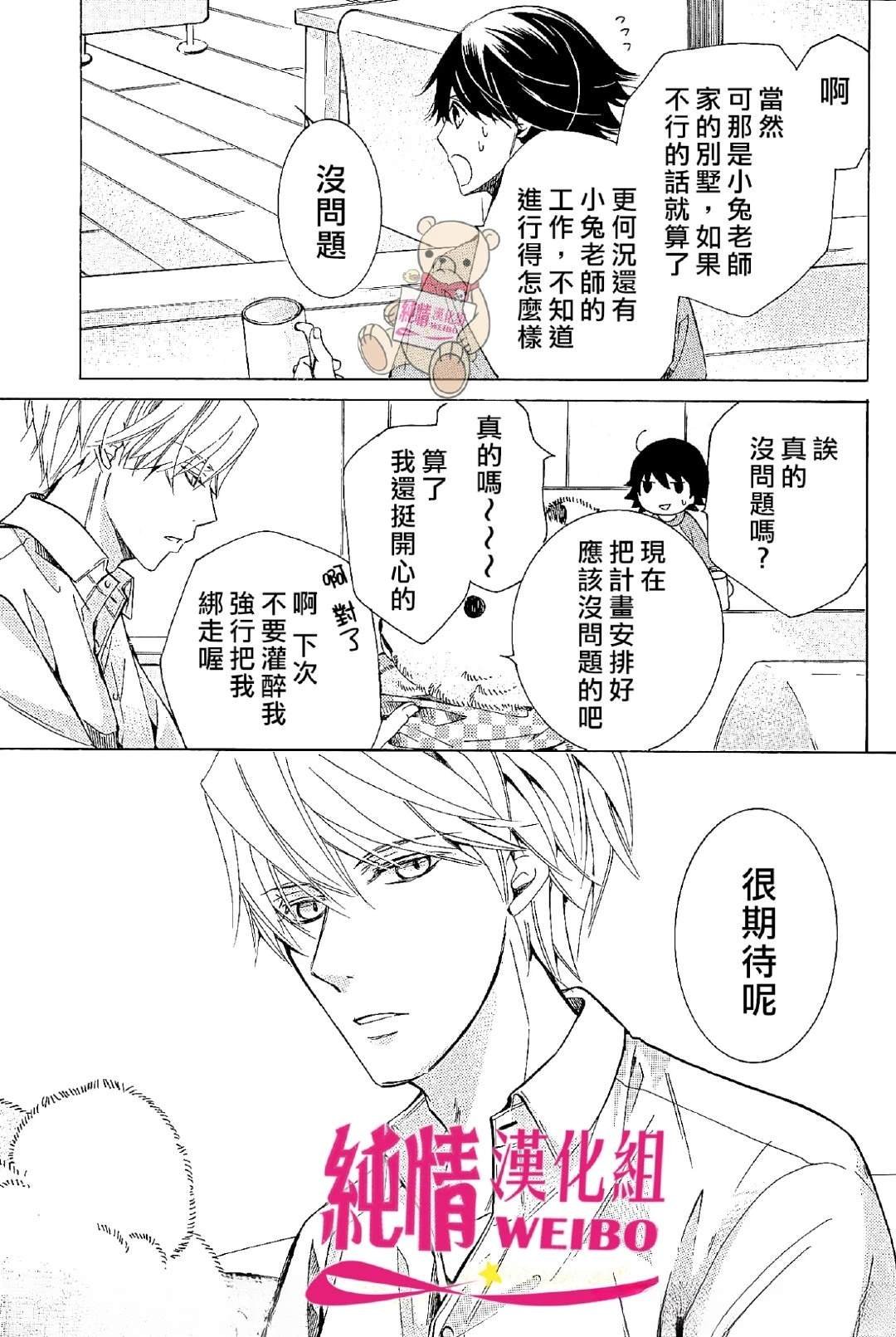 第48.5话