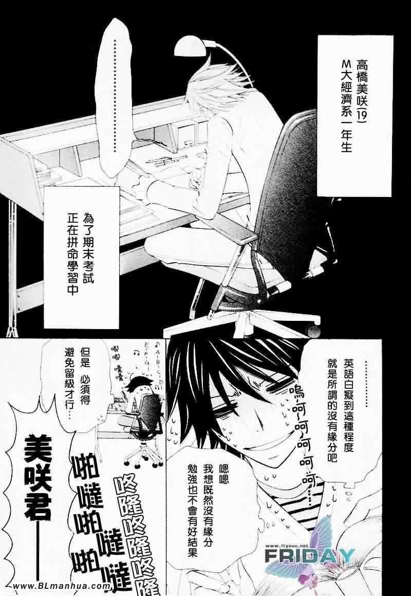 情人节篇