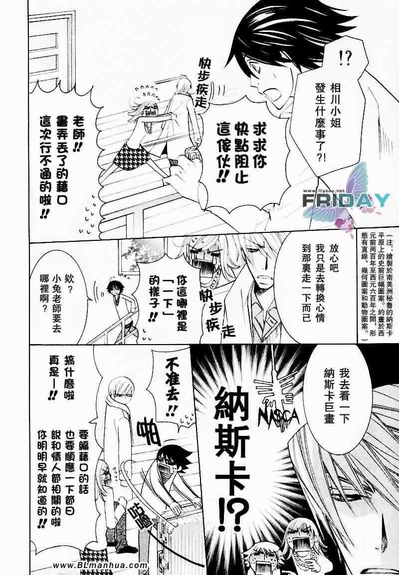 情人节篇