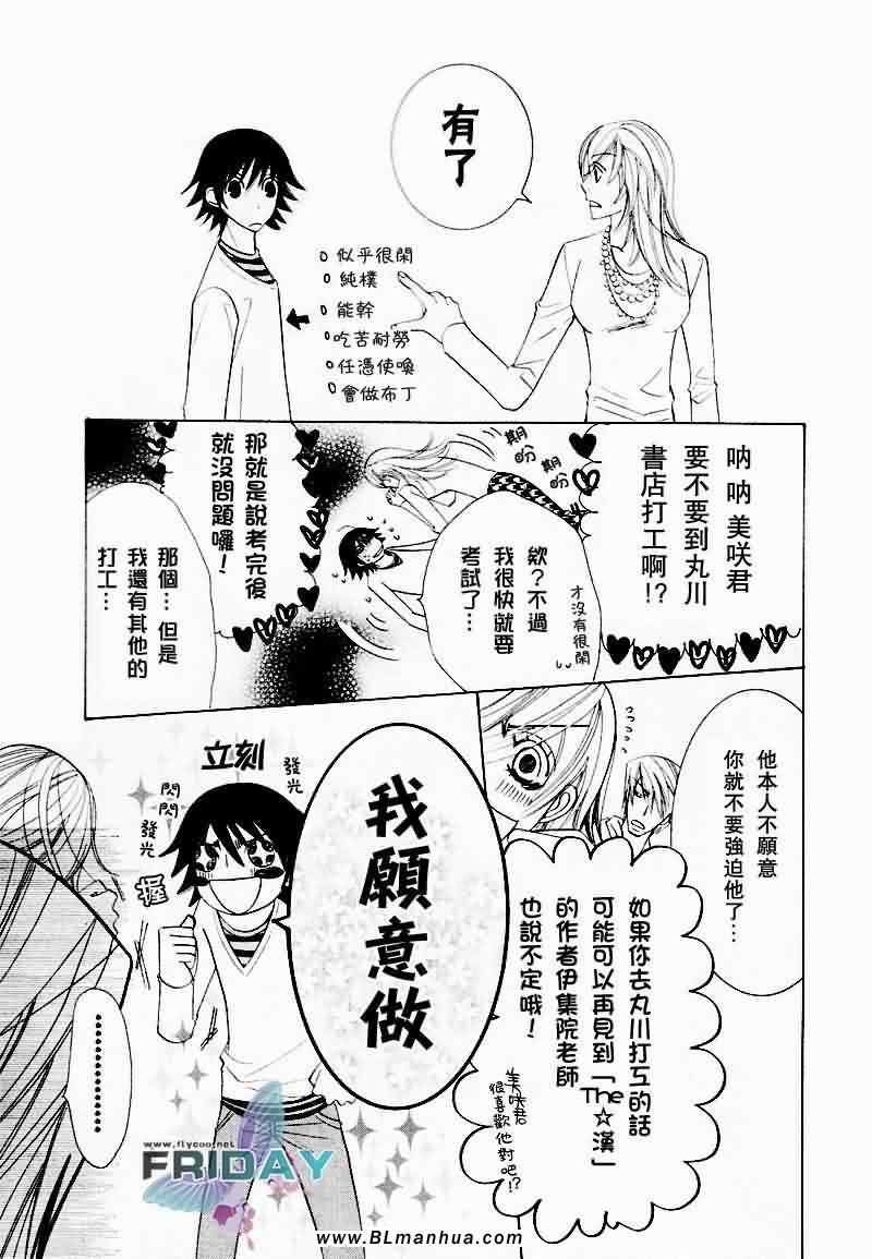 情人节篇