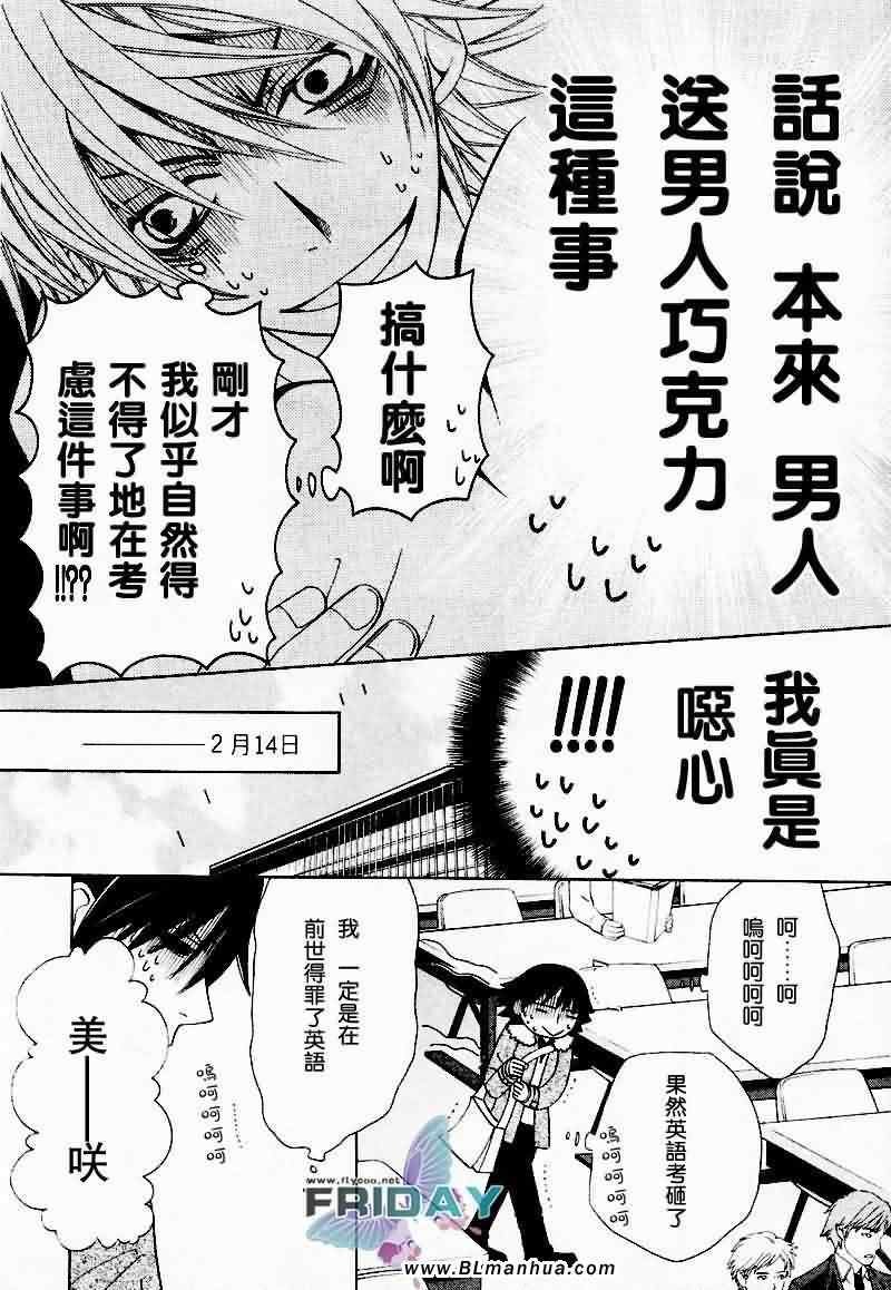 情人节篇