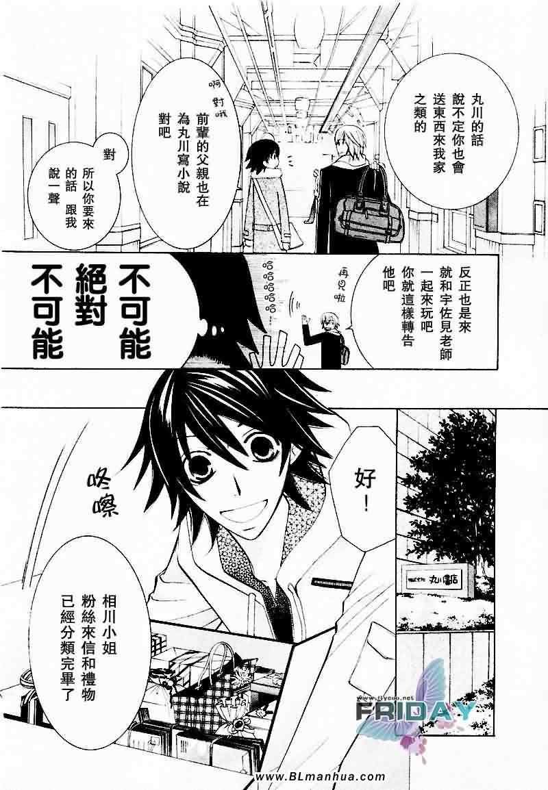 情人节篇