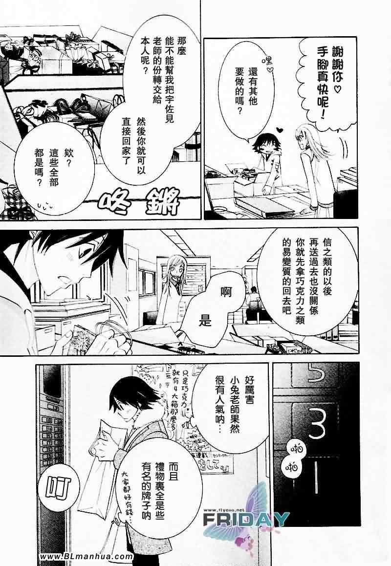 情人节篇