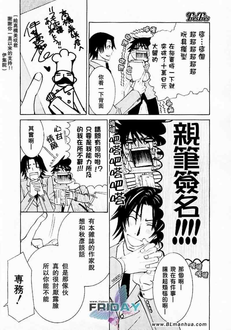 情人节篇