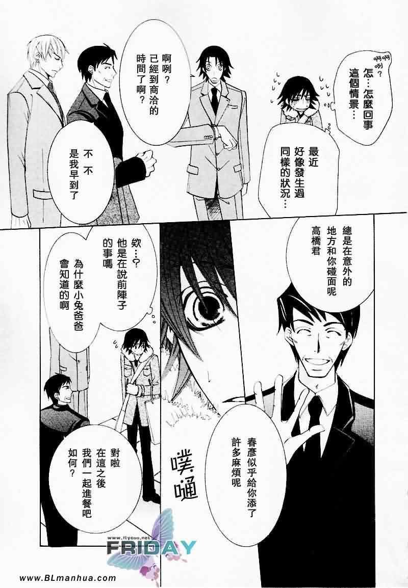 情人节篇