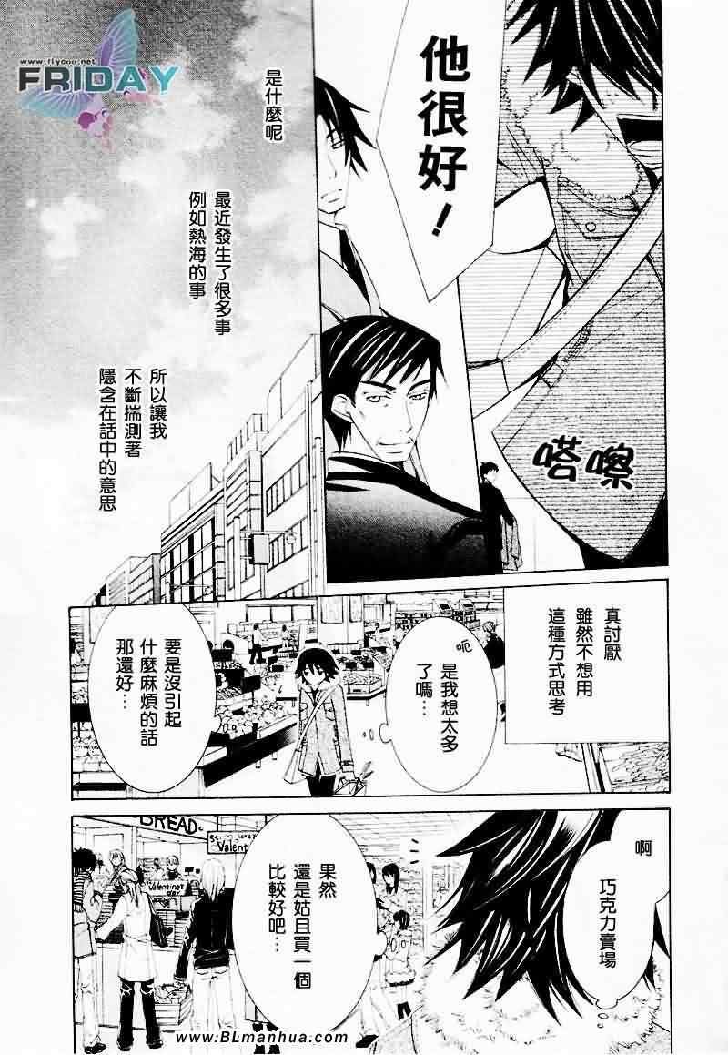 情人节篇