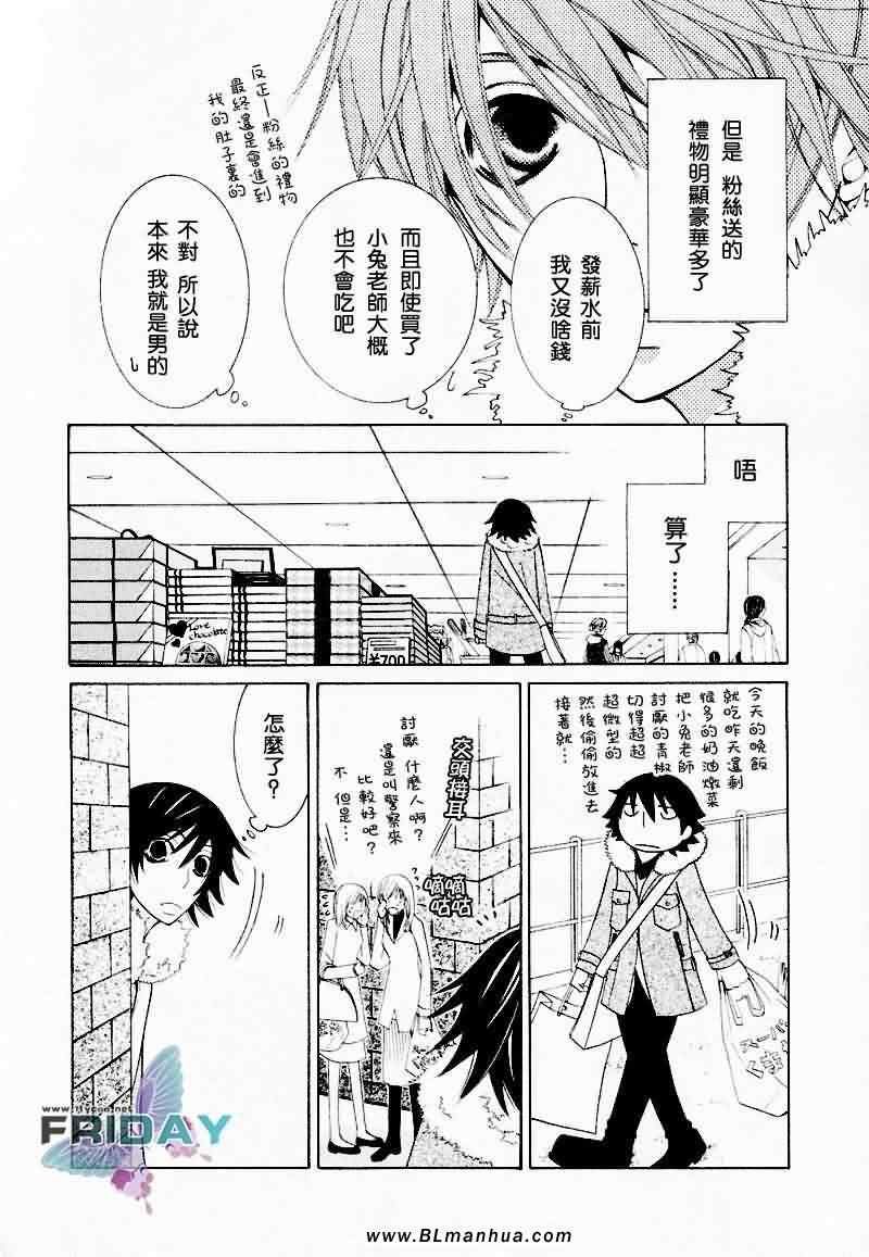 情人节篇