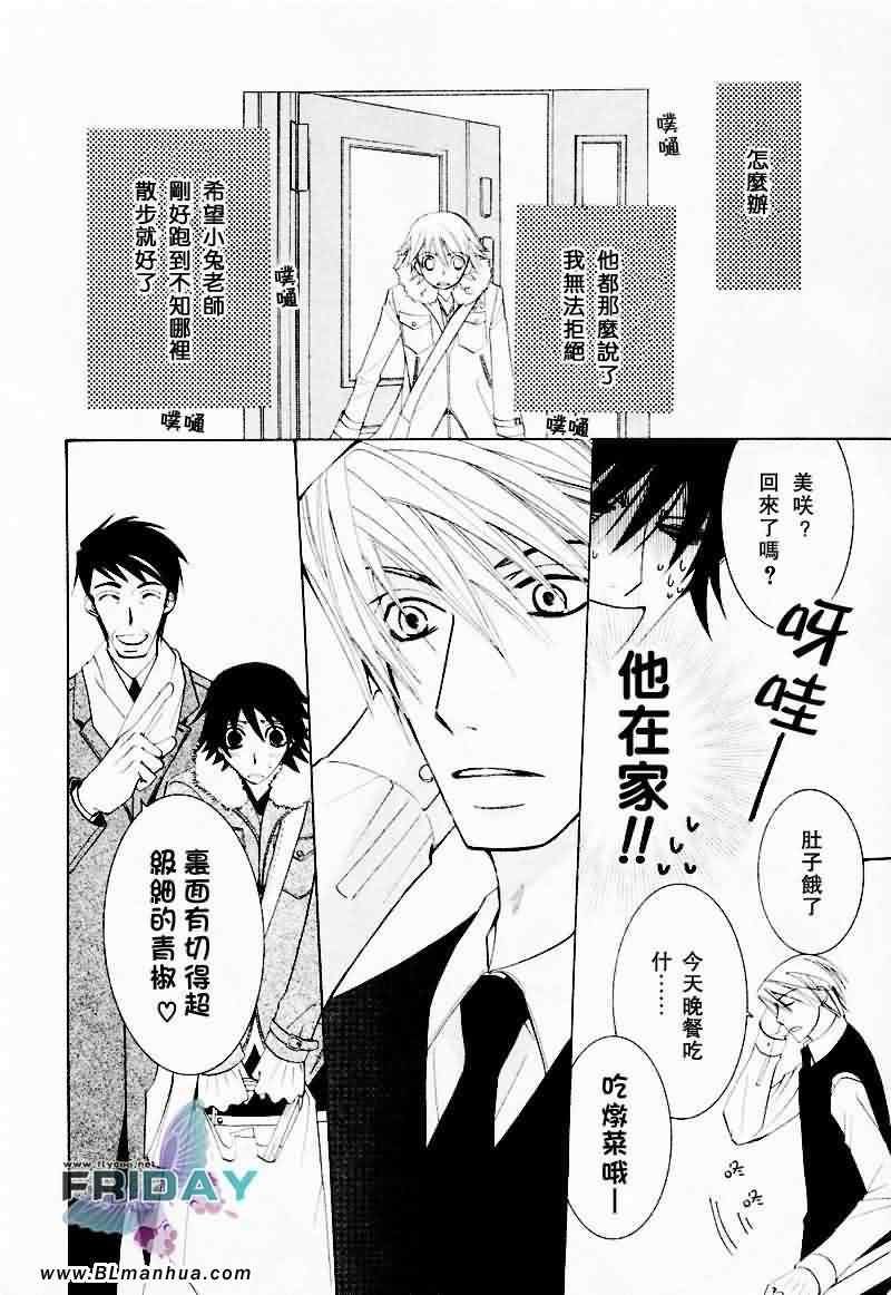 情人节篇