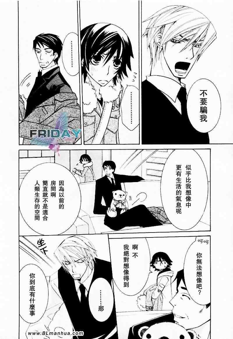 情人节篇