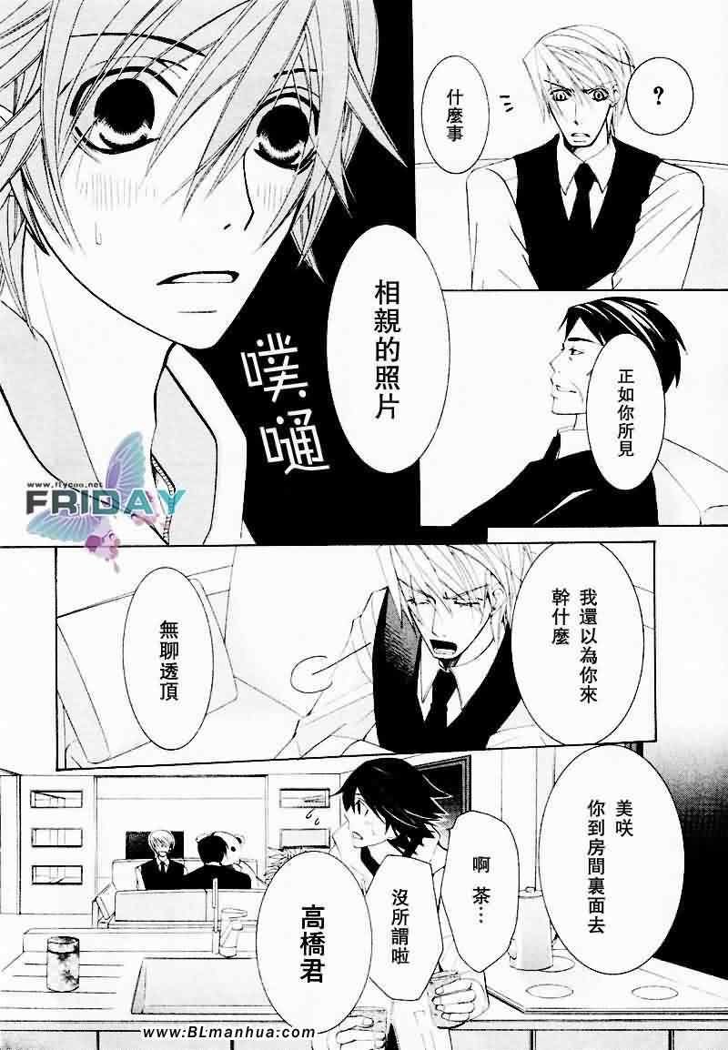 情人节篇