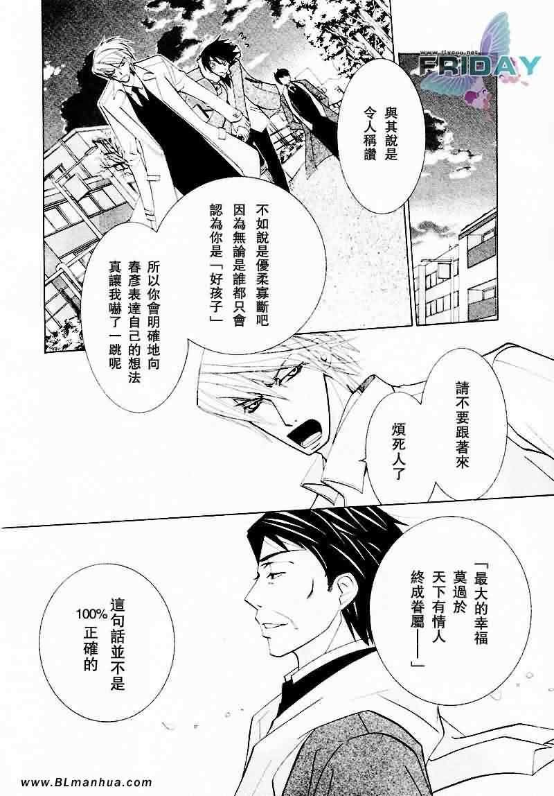 情人节篇