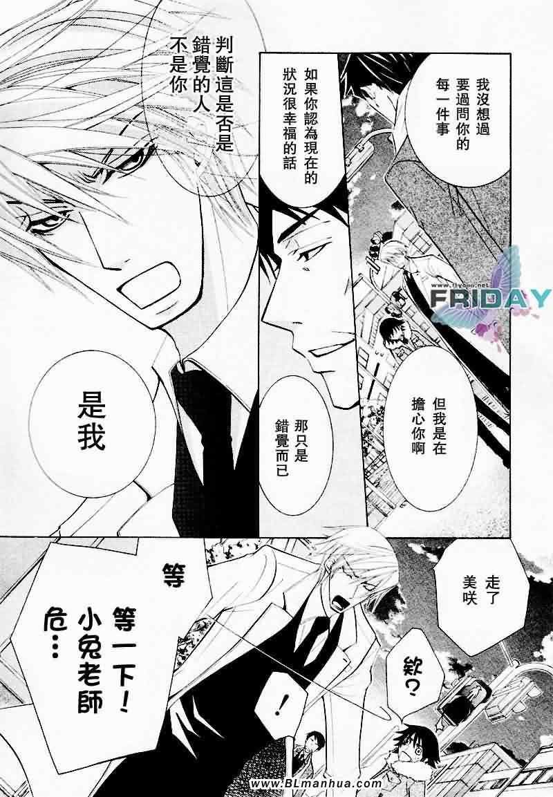 情人节篇