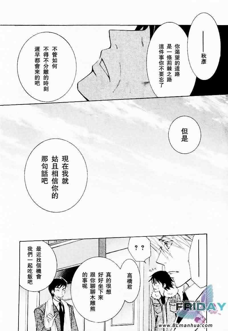 情人节篇
