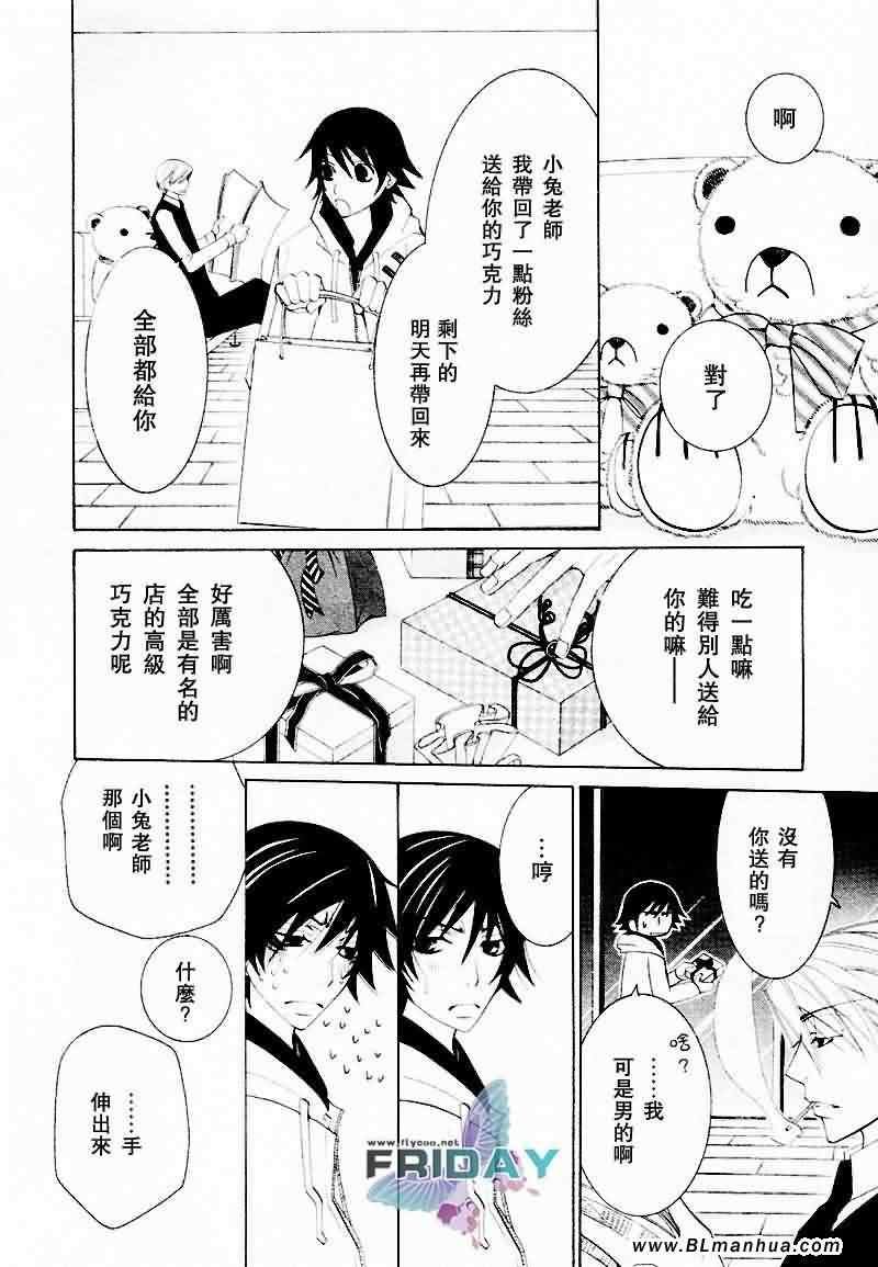 情人节篇