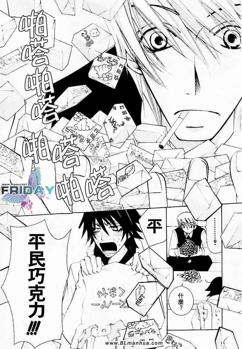 情人节篇