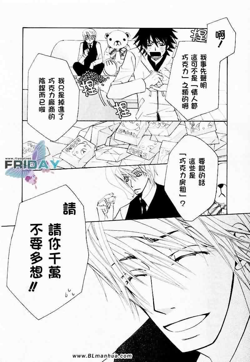 情人节篇