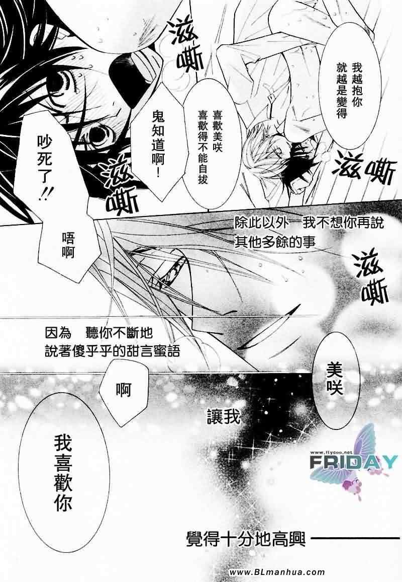 情人节篇