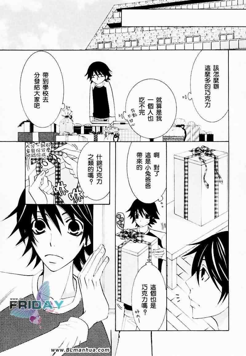 情人节篇